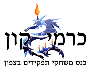 לוגו הכנס